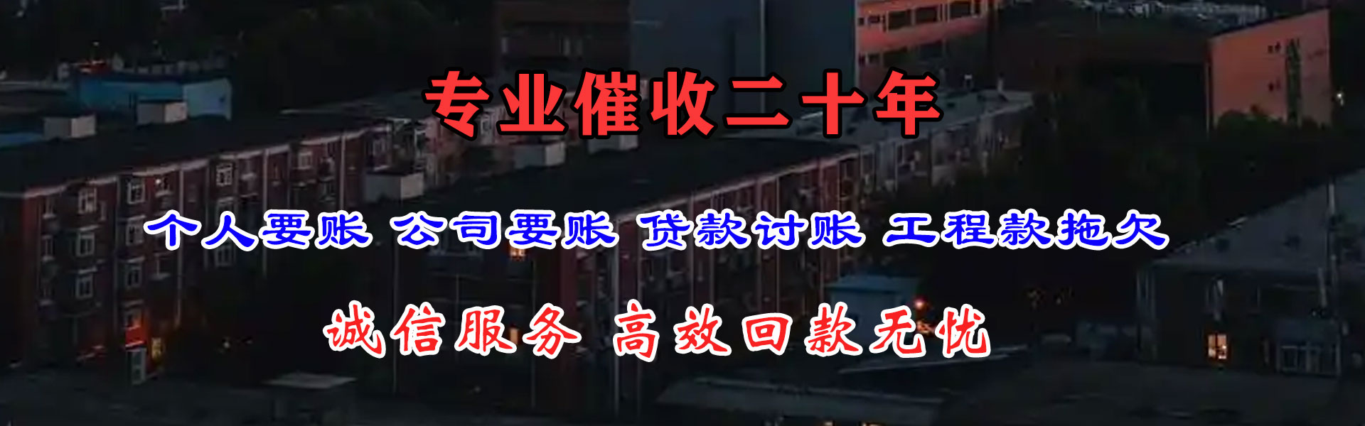 宿州追债公司